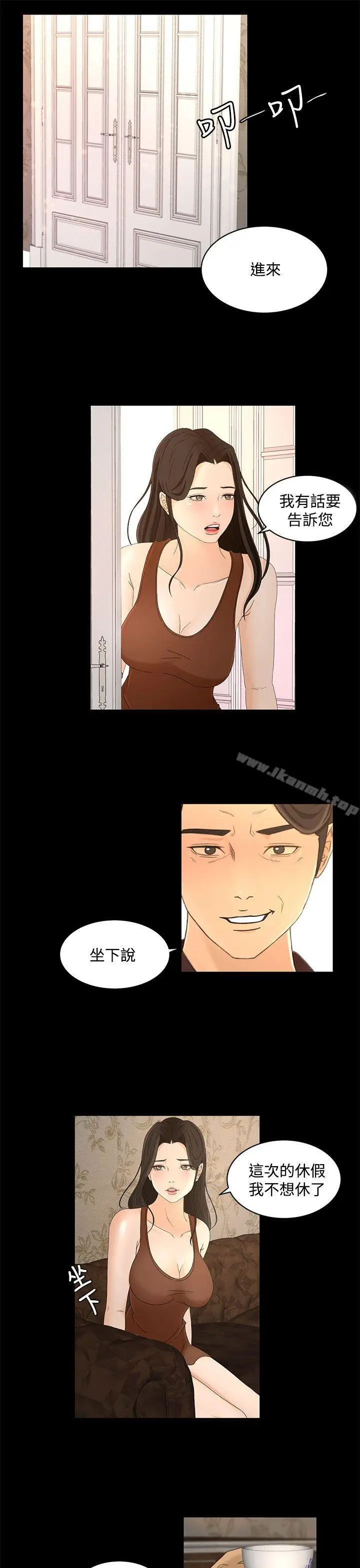 漫画《猎物》第22话第7张图