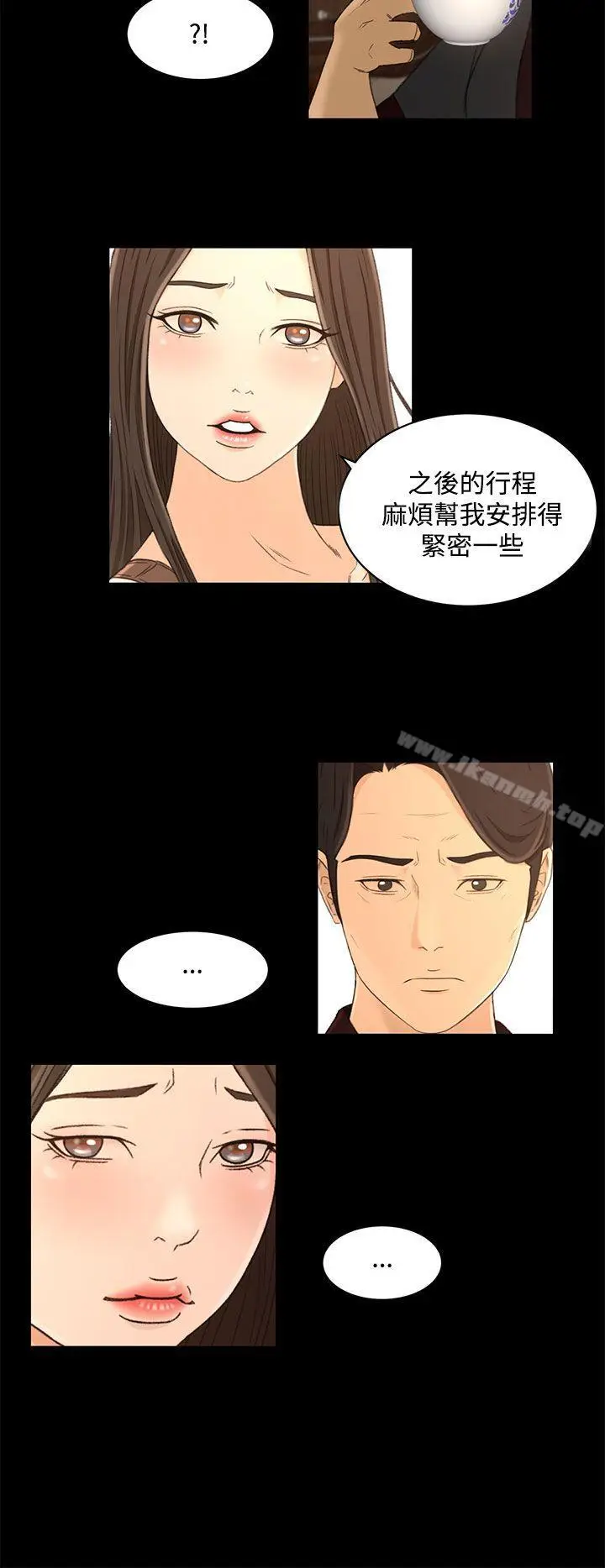 漫画《猎物》第22话第8张图