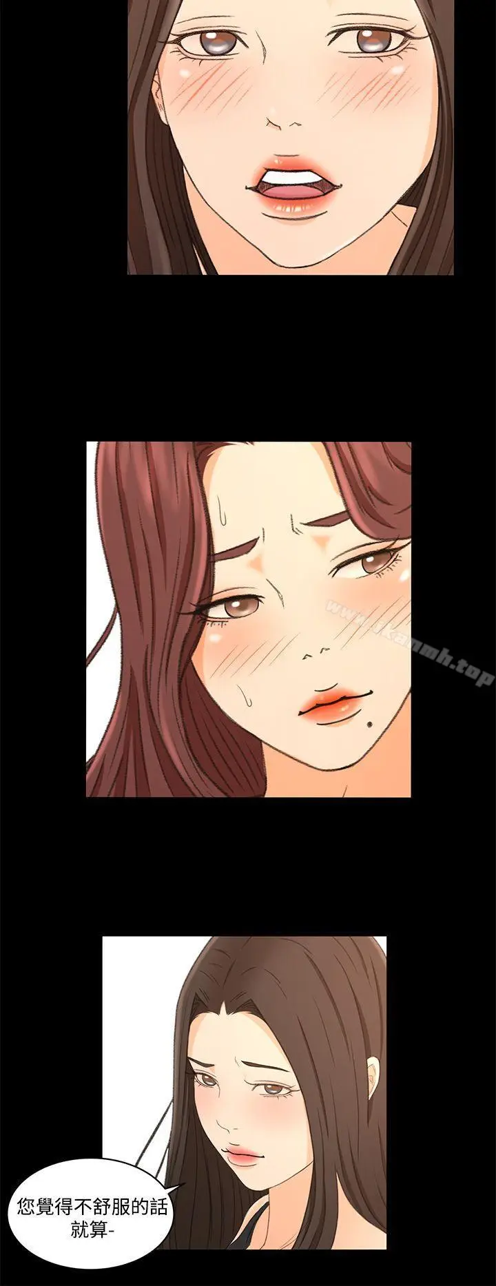 漫画《猎物》第23话第3张图