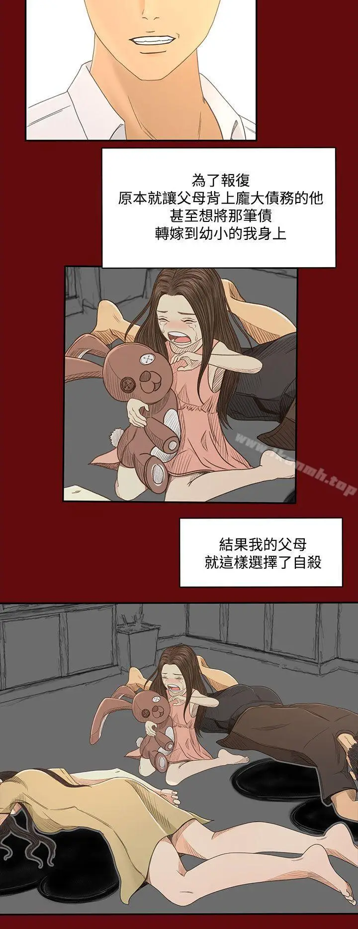 漫画《猎物》最终话第14张图