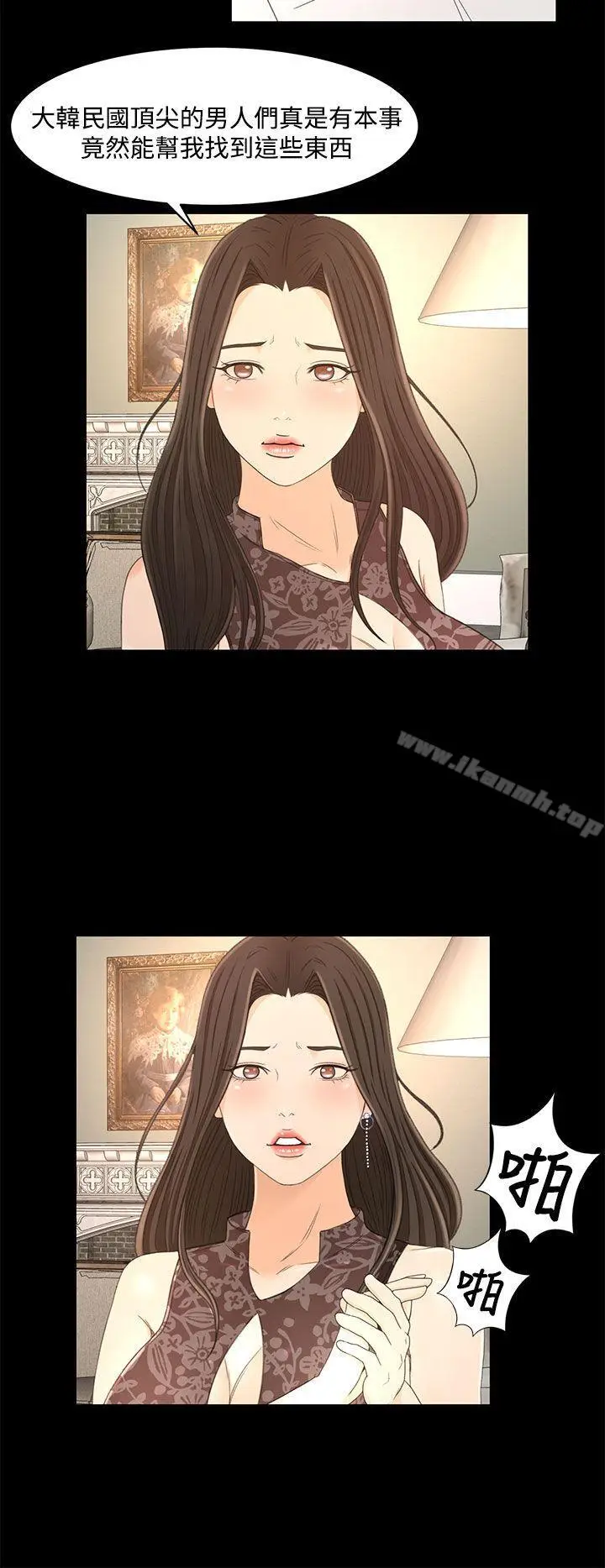 漫画《猎物》最终话第16张图