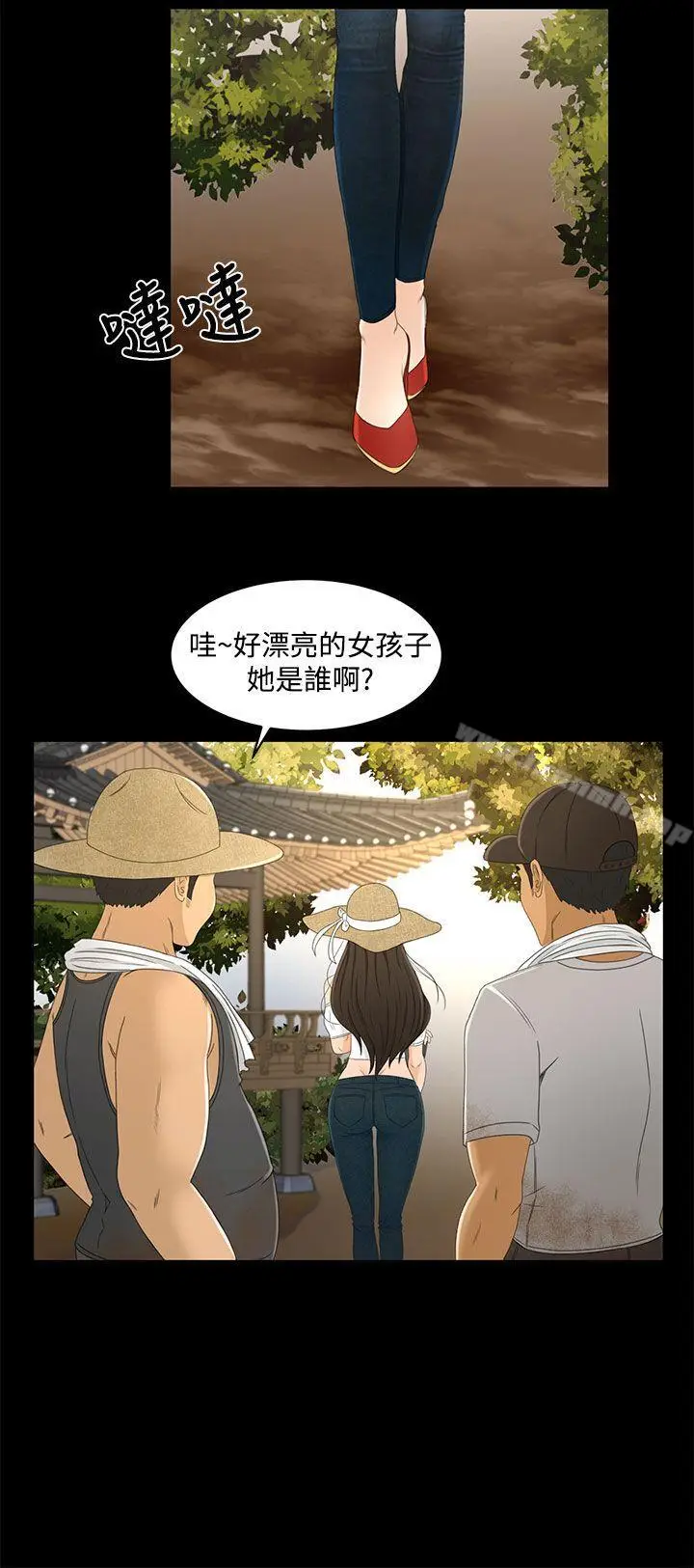 漫画《猎物》最终话第20张图