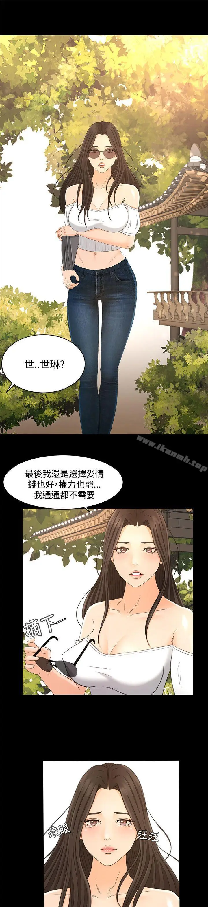 漫画《猎物》最终话第23张图