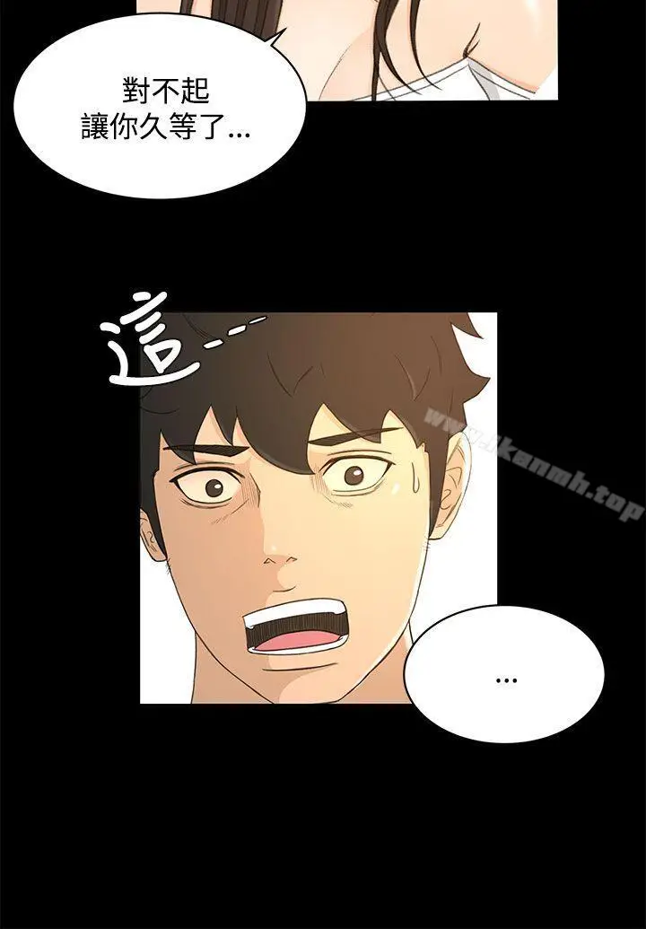 漫画《猎物》最终话第24张图