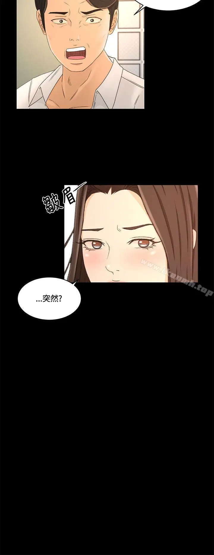 漫画《猎物》最终话第8张图