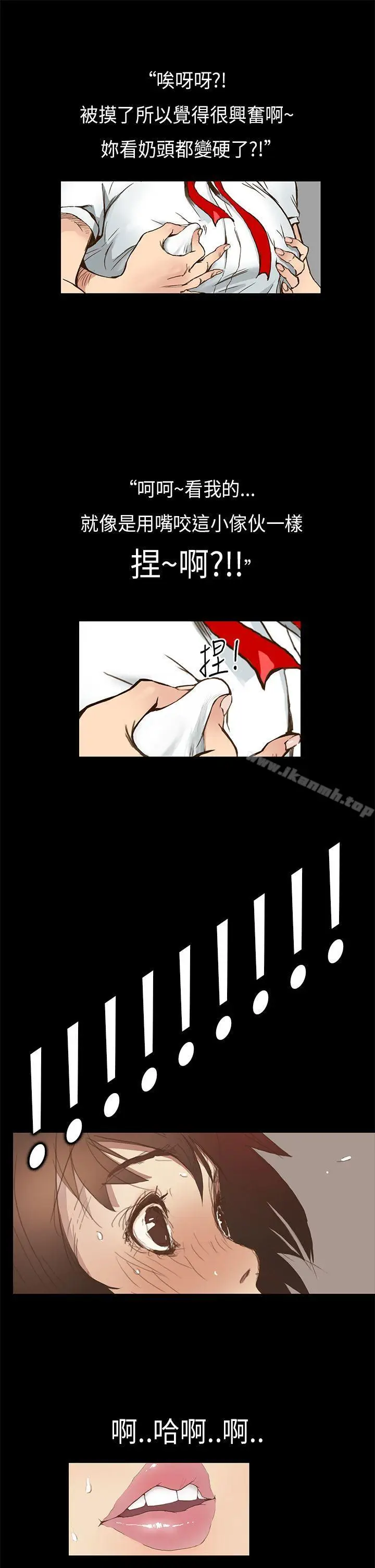 漫画《诗恩（完结）》第1话第14张图