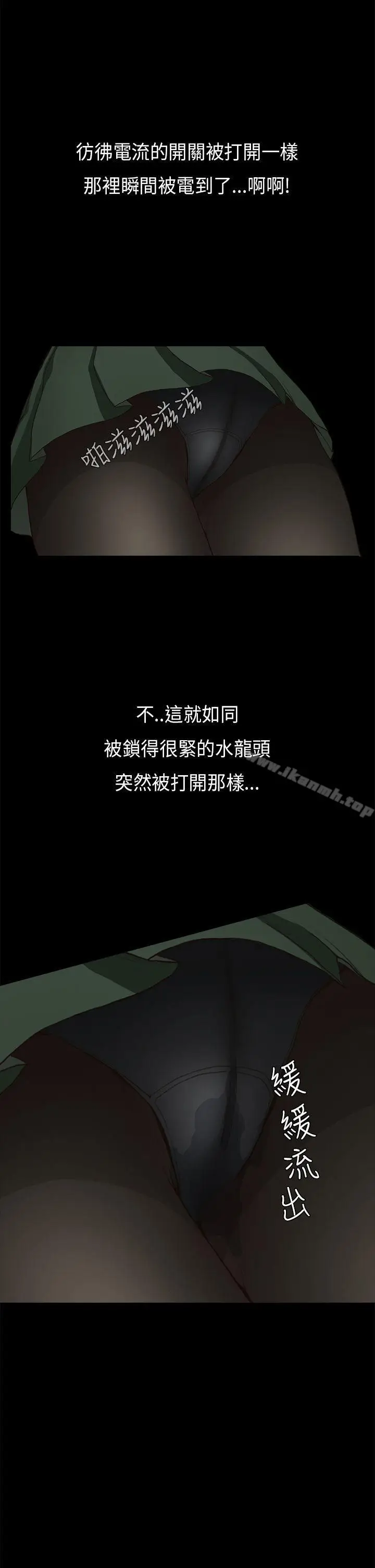 漫画《诗恩（完结）》第1话第15张图