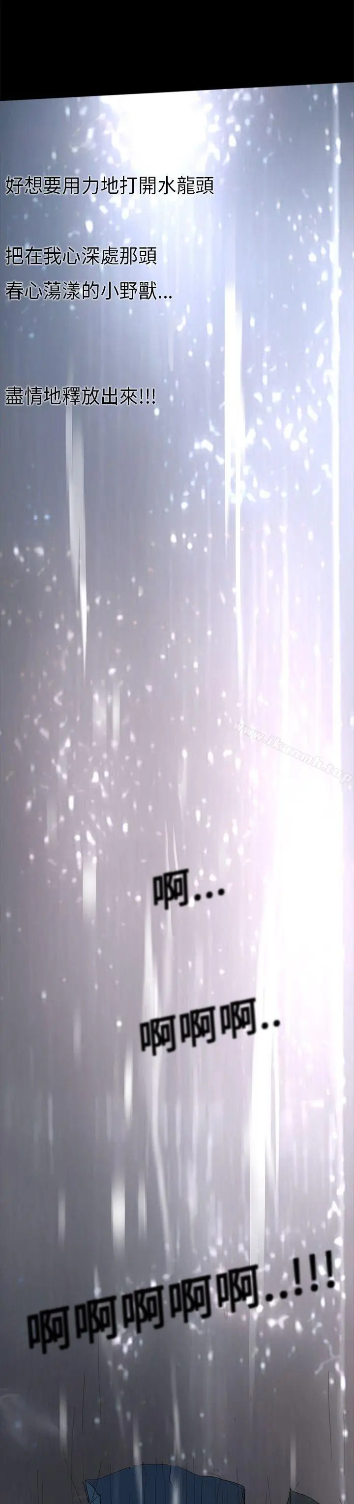 漫画《诗恩（完结）》第1话第16张图