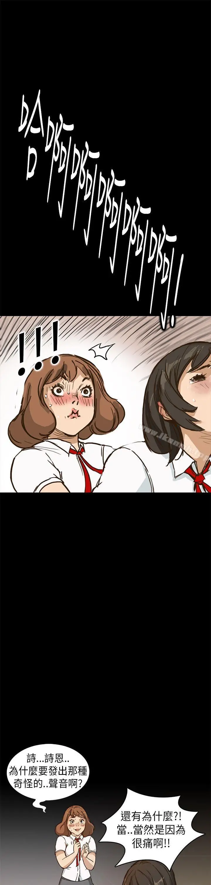 漫画《诗恩（完结）》第1话第18张图