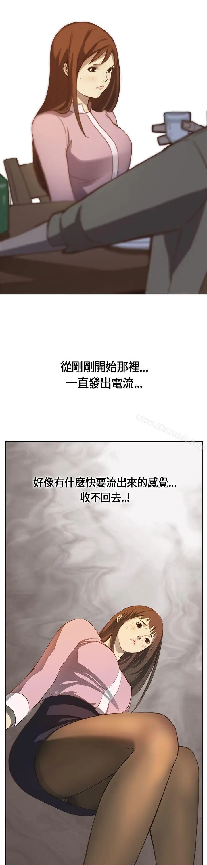 漫画《诗恩（完结）》第1话第2张图