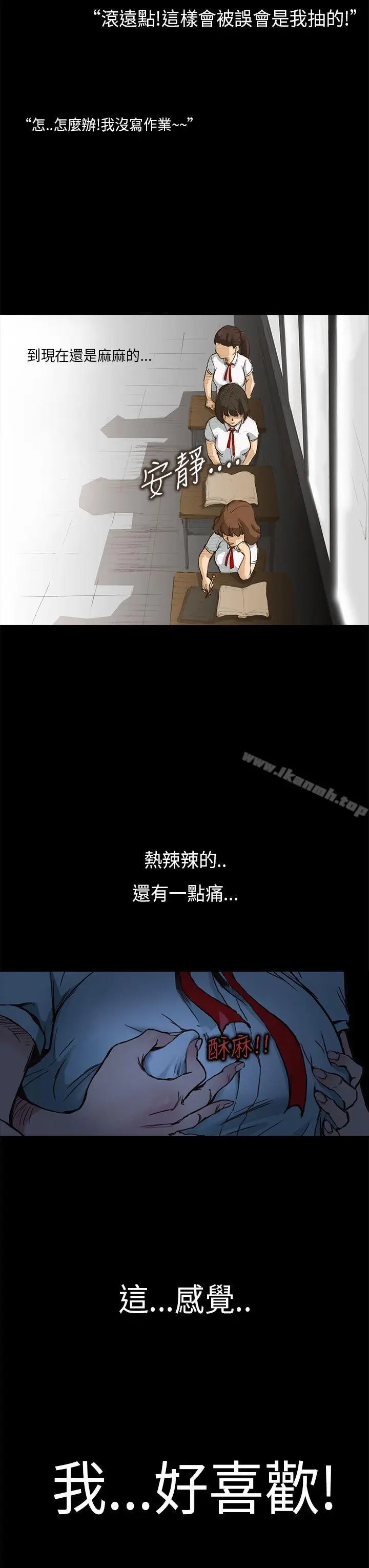 漫画《诗恩（完结）》第1话第20张图