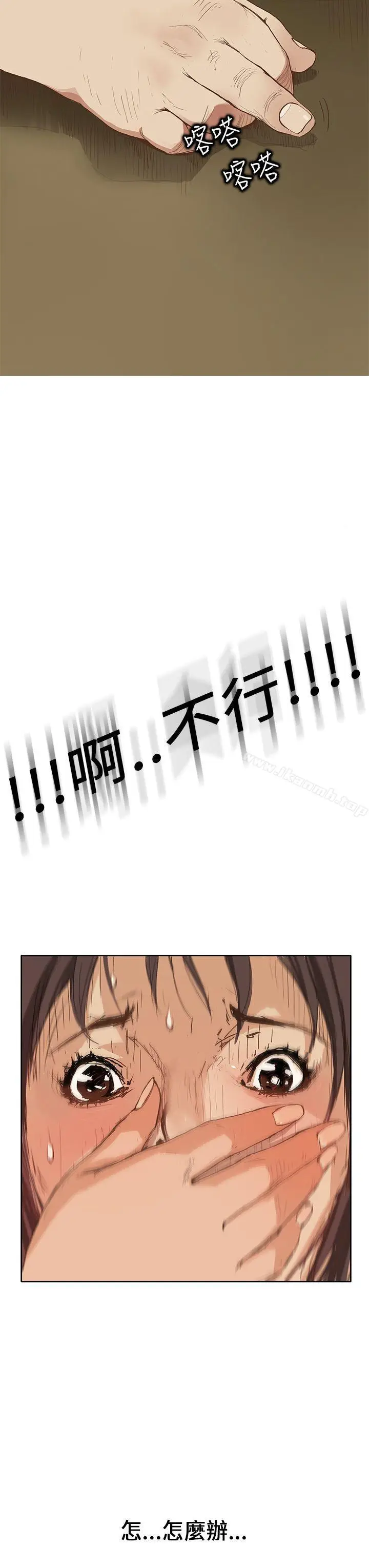 漫画《诗恩（完结）》第1话第28张图