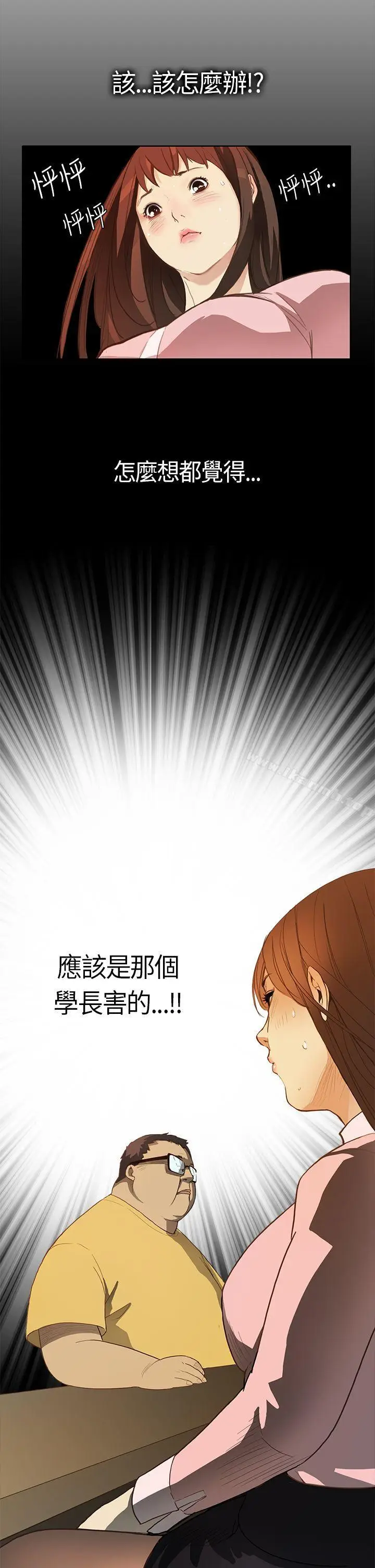 漫画《诗恩（完结）》第1话第5张图