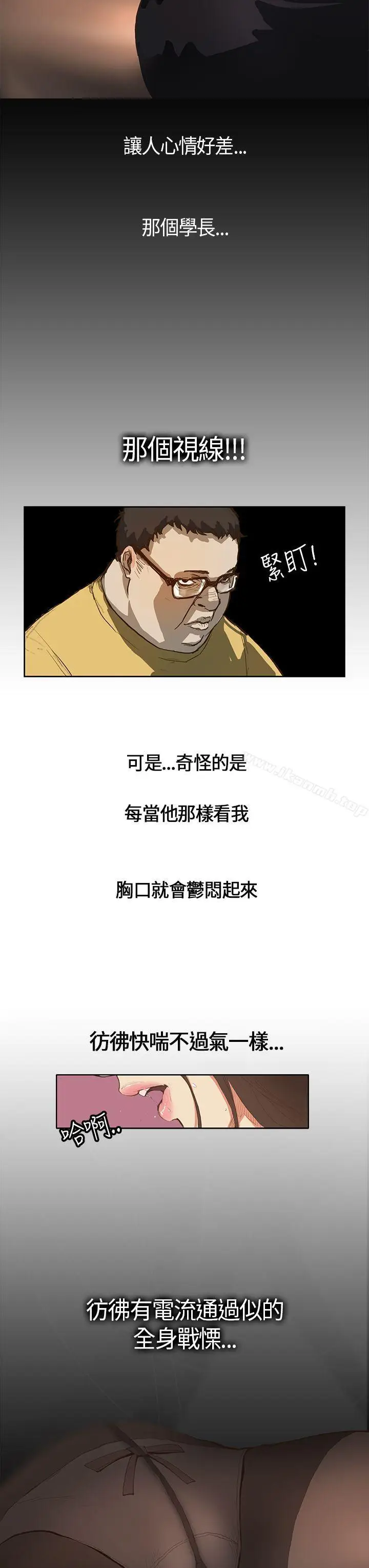 漫画《诗恩（完结）》第1话第6张图