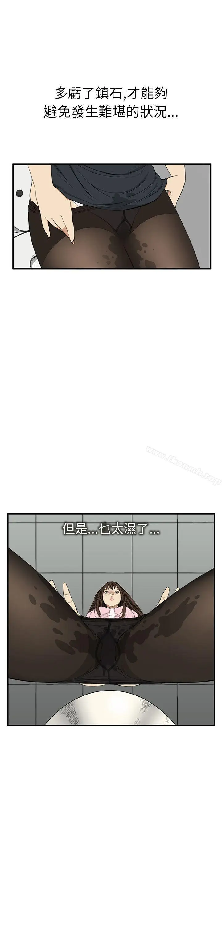 漫画《诗恩（完结）》第2话第12张图