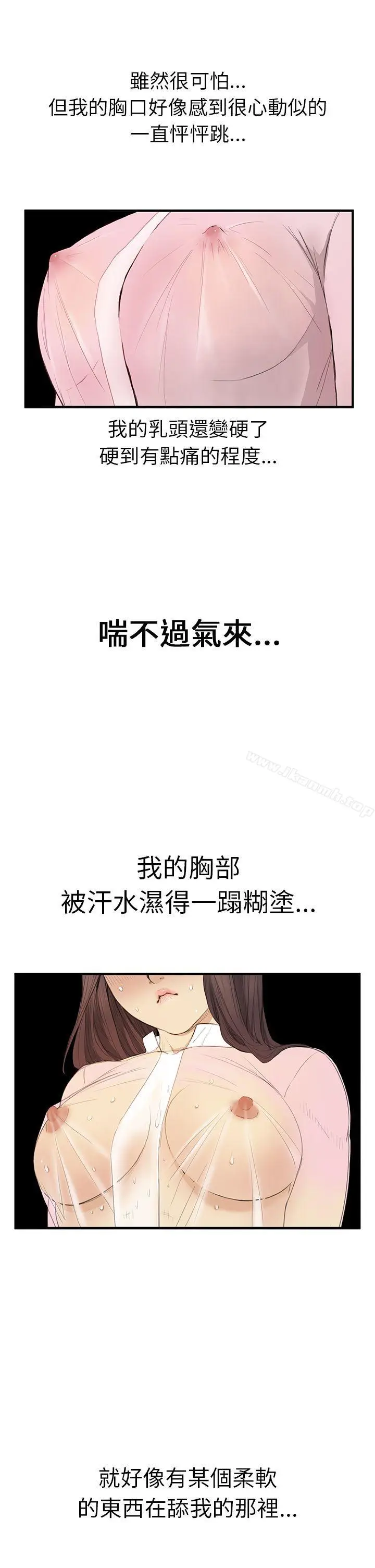 漫画《诗恩（完结）》第2话第22张图