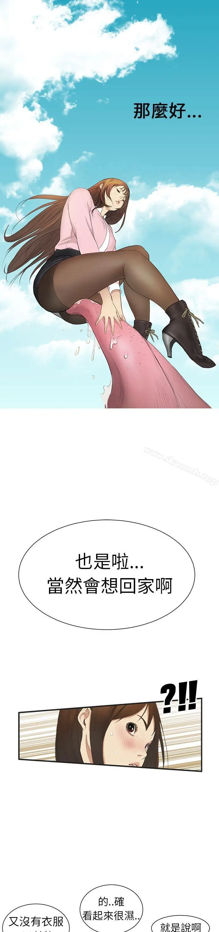 漫画《诗恩（完结）》第2话第24张图