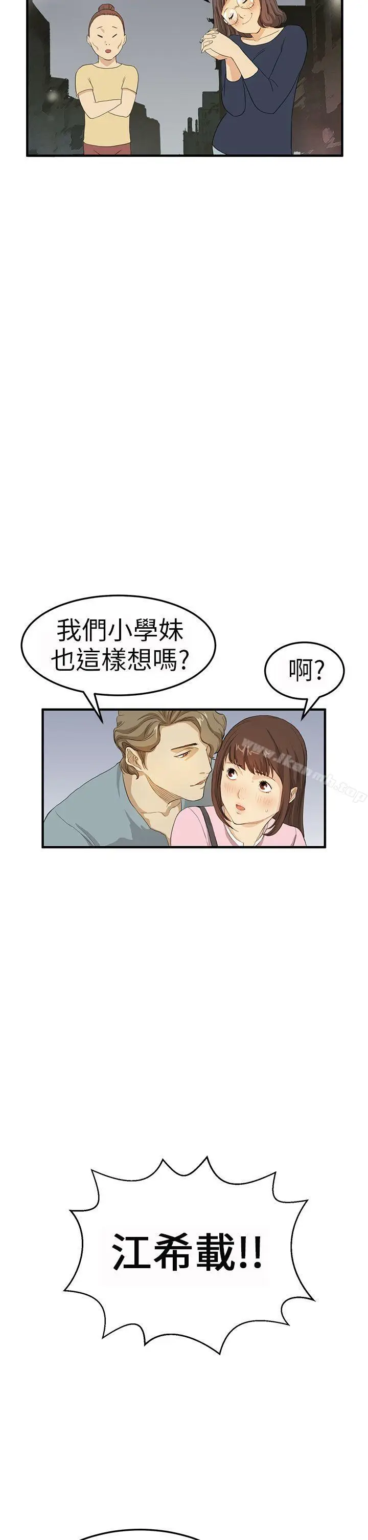 漫画《诗恩（完结）》第3话第10张图