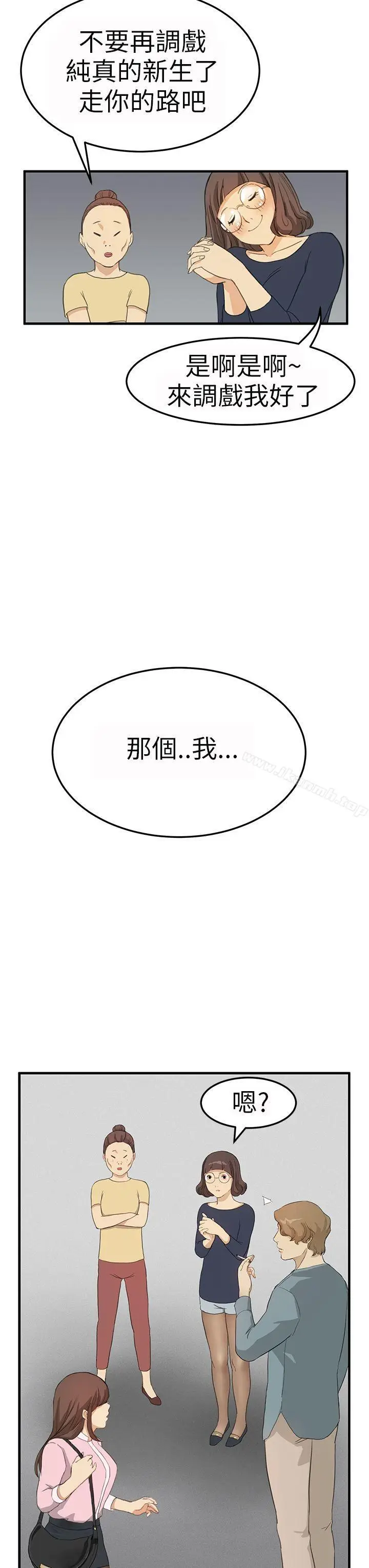 漫画《诗恩（完结）》第3话第11张图