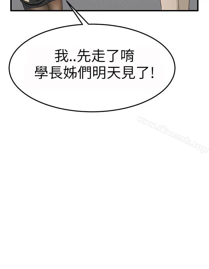 漫画《诗恩（完结）》第3话第12张图
