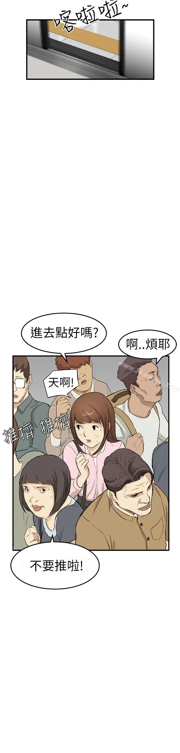 漫画《诗恩（完结）》第3话第18张图
