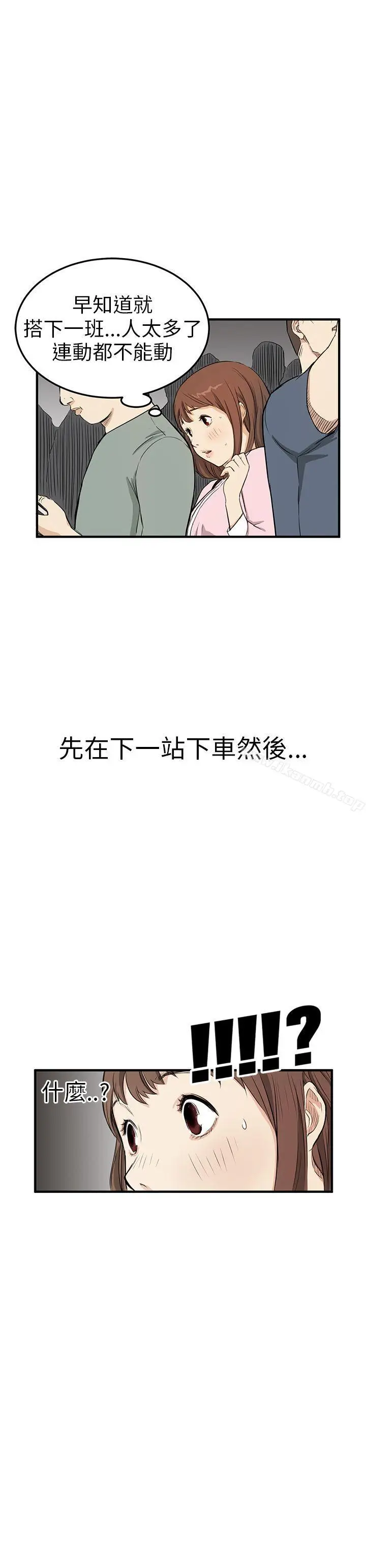 漫画《诗恩（完结）》第3话第19张图