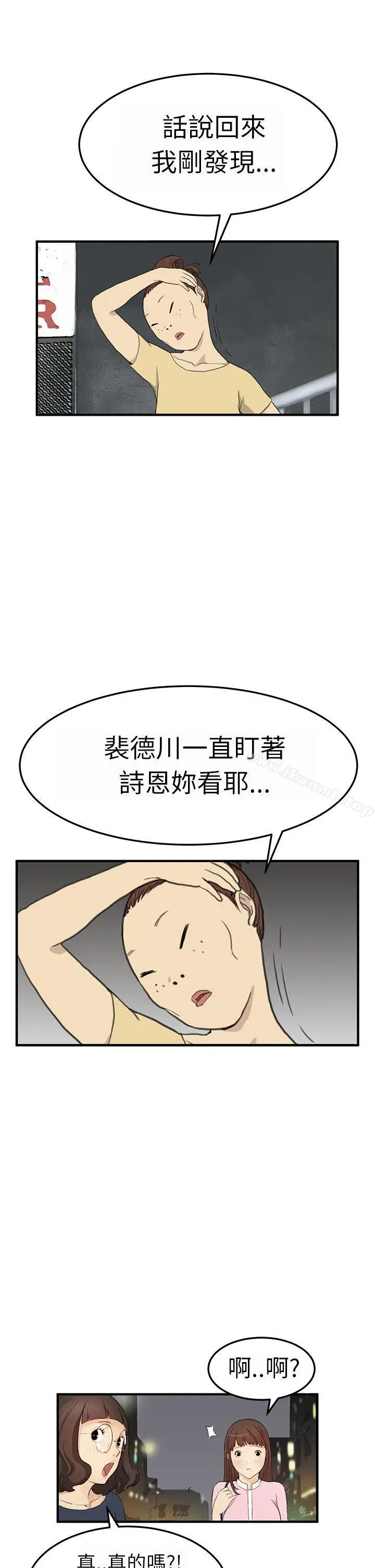 漫画《诗恩（完结）》第3话第2张图