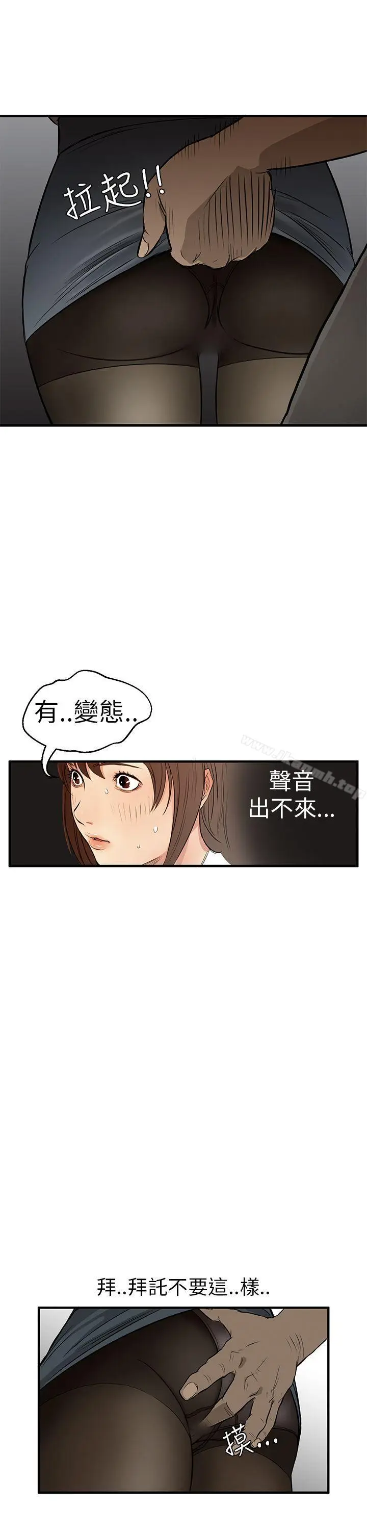 漫画《诗恩（完结）》第3话第21张图