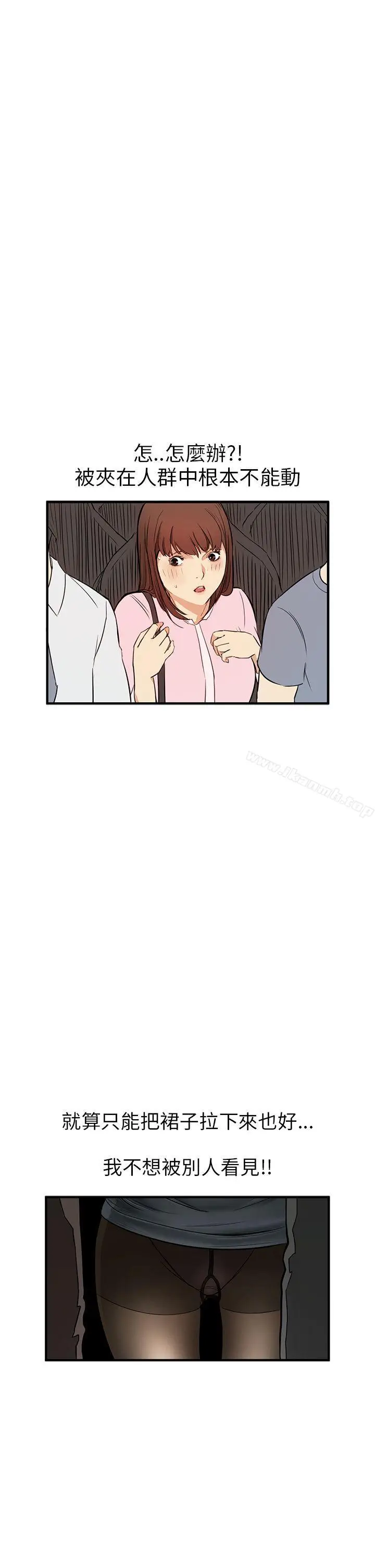 漫画《诗恩（完结）》第3话第22张图