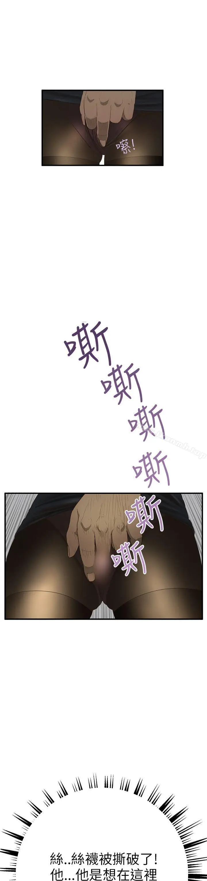 漫画《诗恩（完结）》第3话第23张图