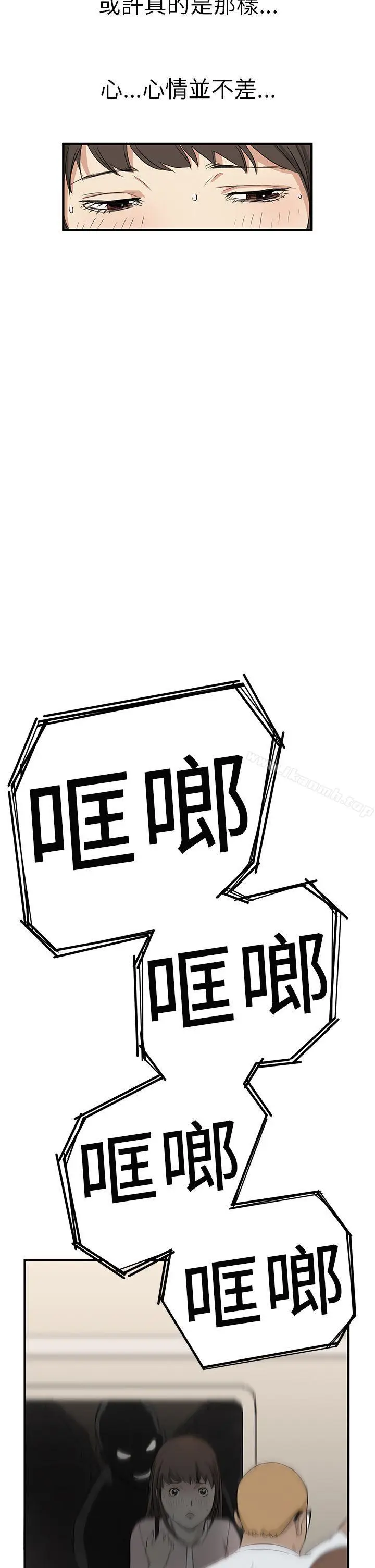 漫画《诗恩（完结）》第3话第28张图