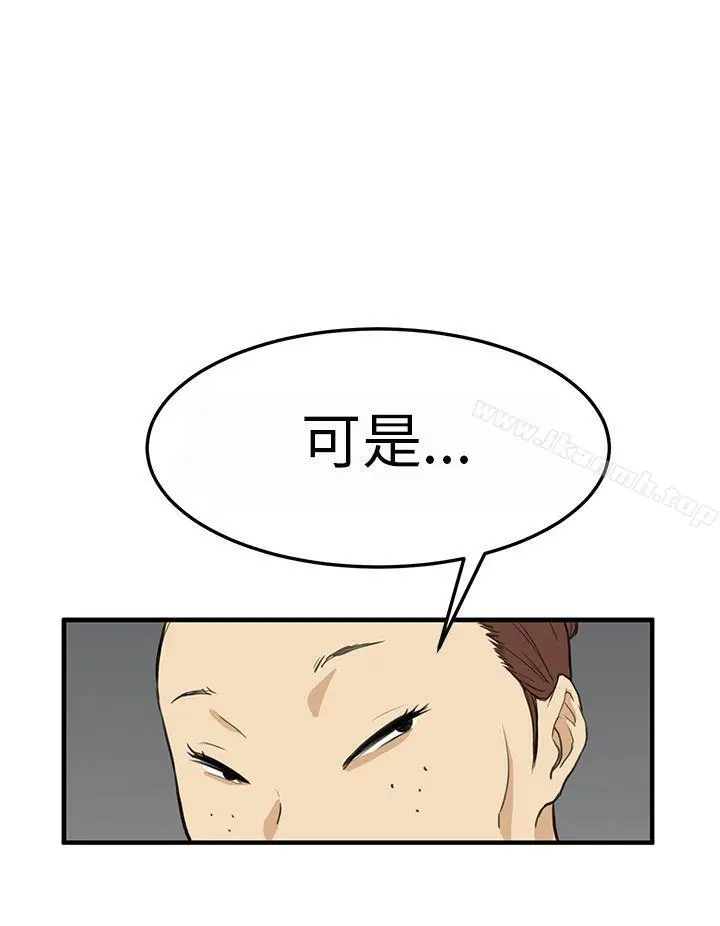 漫画《诗恩（完结）》第3话第4张图