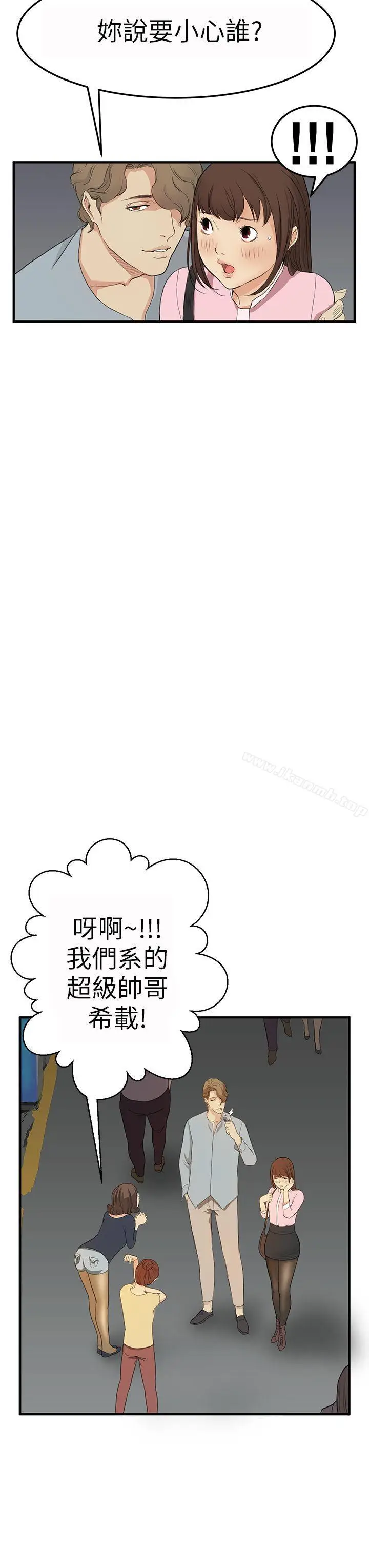 漫画《诗恩（完结）》第3话第7张图