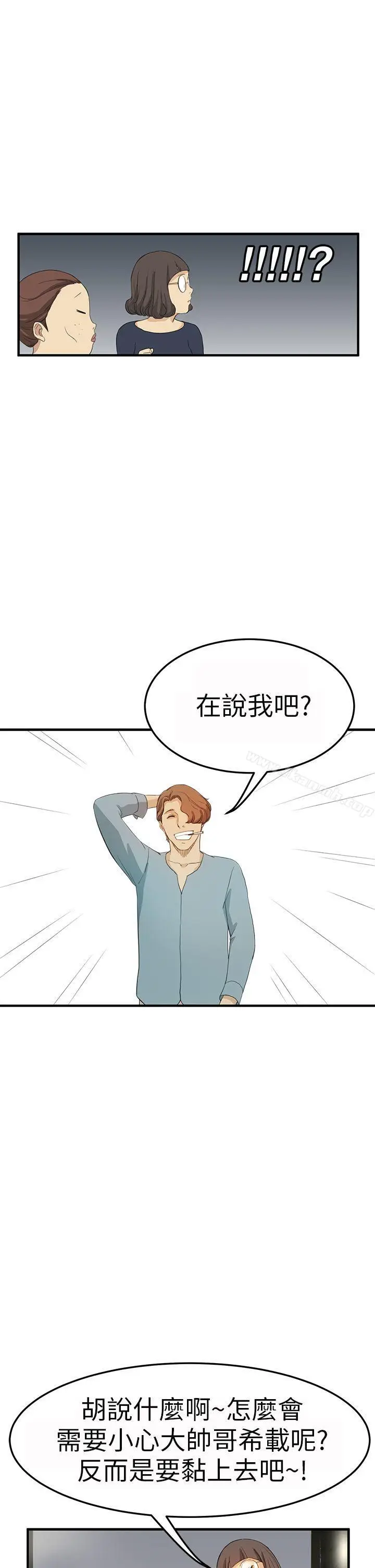 漫画《诗恩（完结）》第3话第9张图