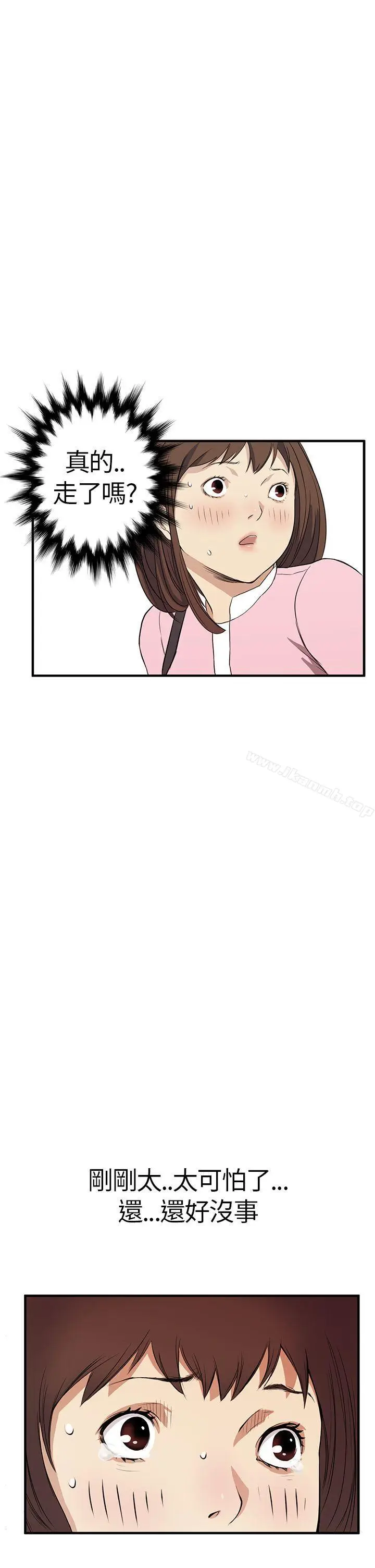 漫画《诗恩（完结）》第4话第21张图