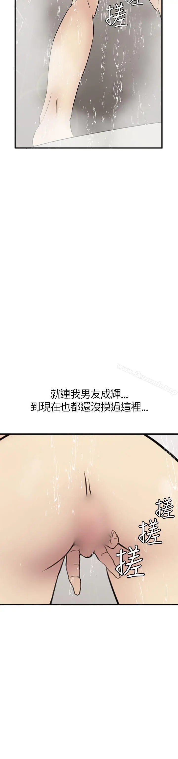 漫画《诗恩（完结）》第4话第28张图