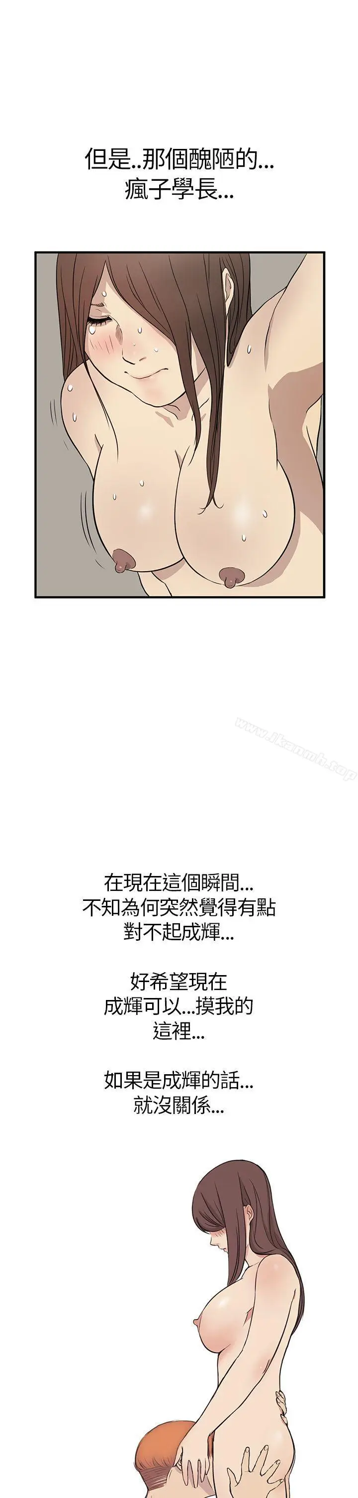 漫画《诗恩（完结）》第4话第29张图