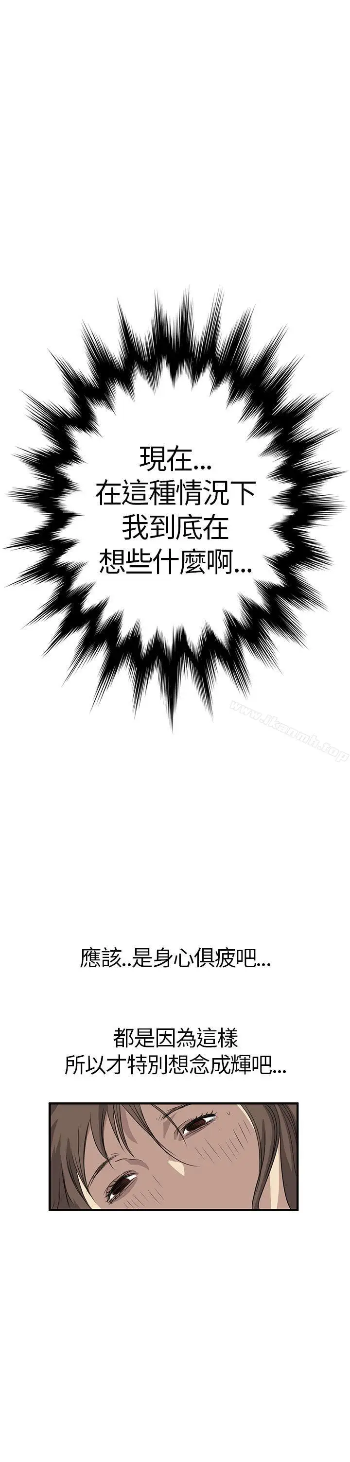 漫画《诗恩（完结）》第4话第31张图
