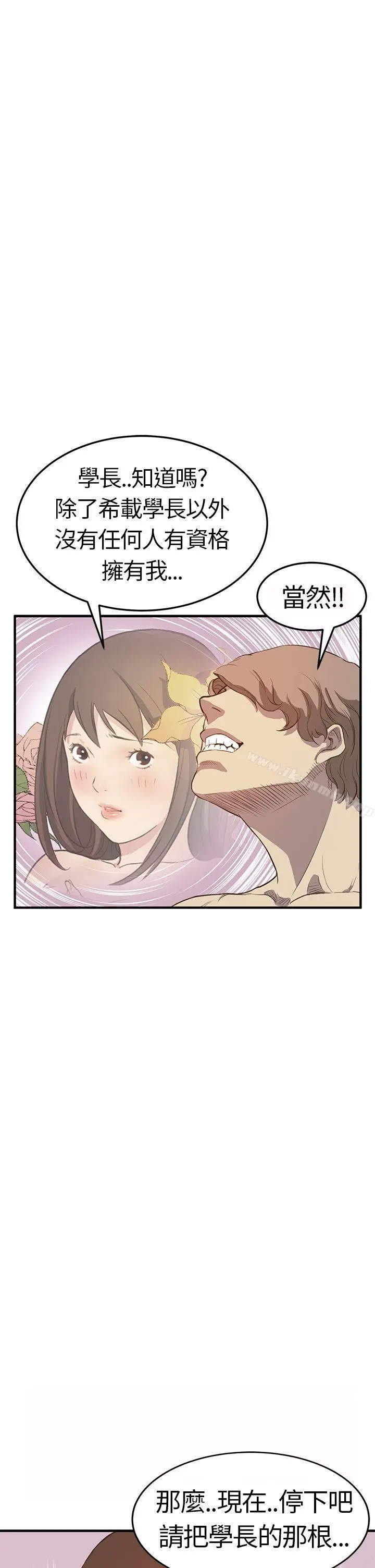 漫画《诗恩（完结）》第5话第21张图