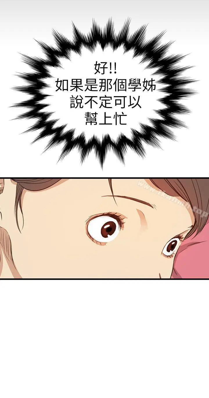 漫画《诗恩（完结）》第5话第35张图