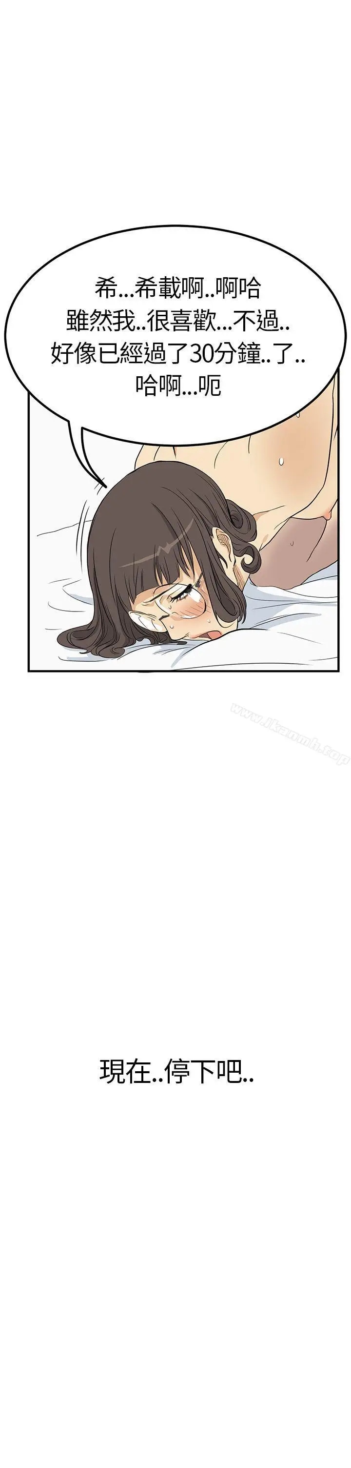 漫画《诗恩（完结）》第5话第4张图