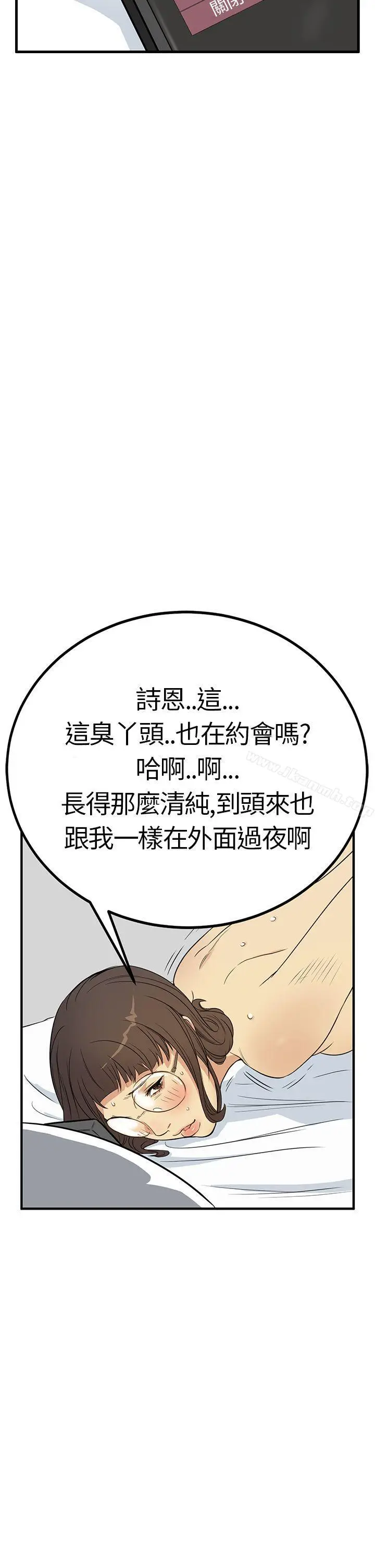 漫画《诗恩（完结）》第5话第7张图