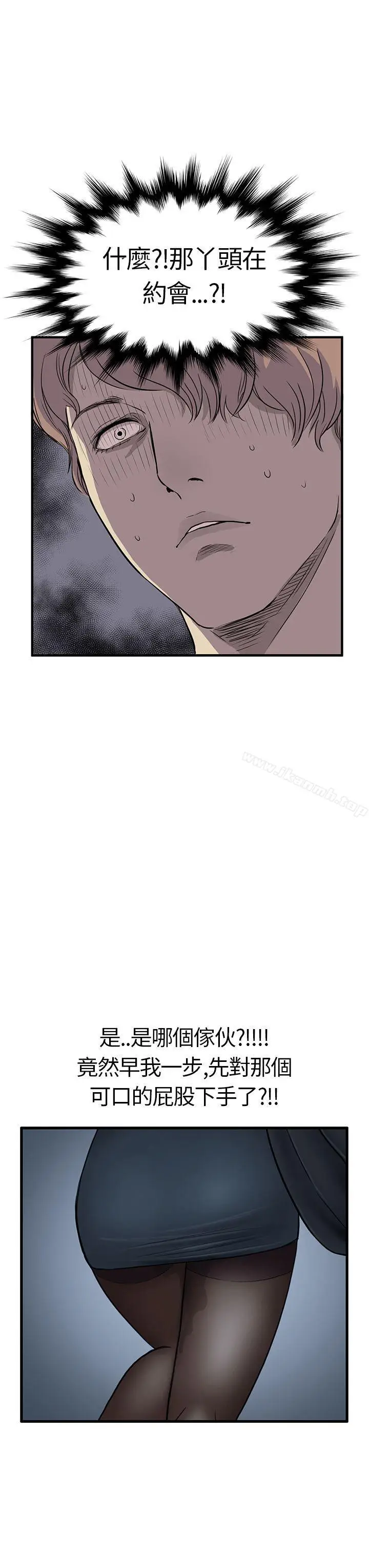 漫画《诗恩（完结）》第5话第8张图