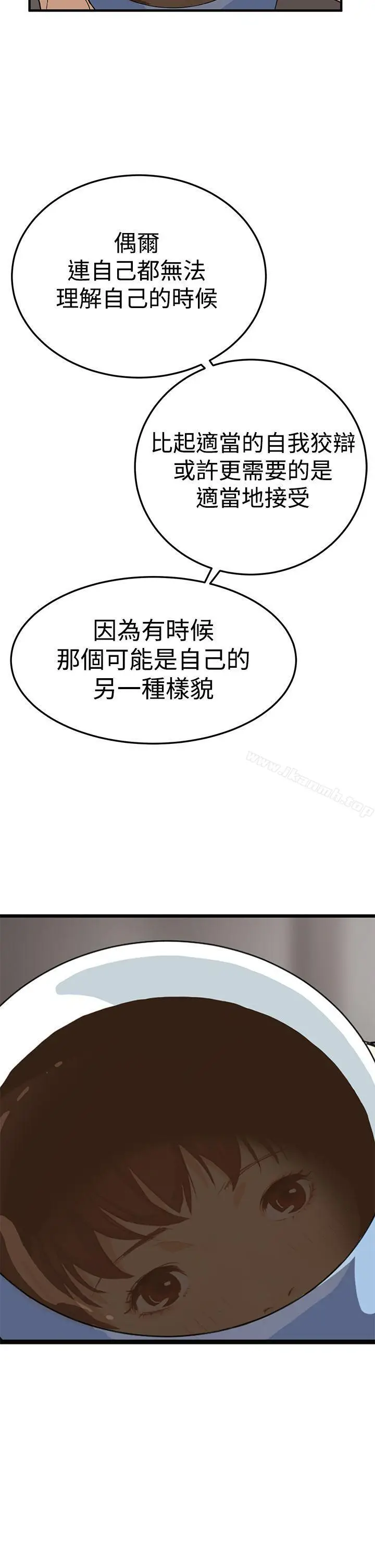 漫画《诗恩（完结）》第6话第12张图