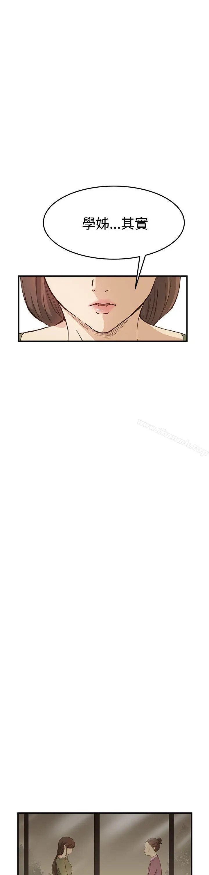 漫画《诗恩（完结）》第6话第16张图