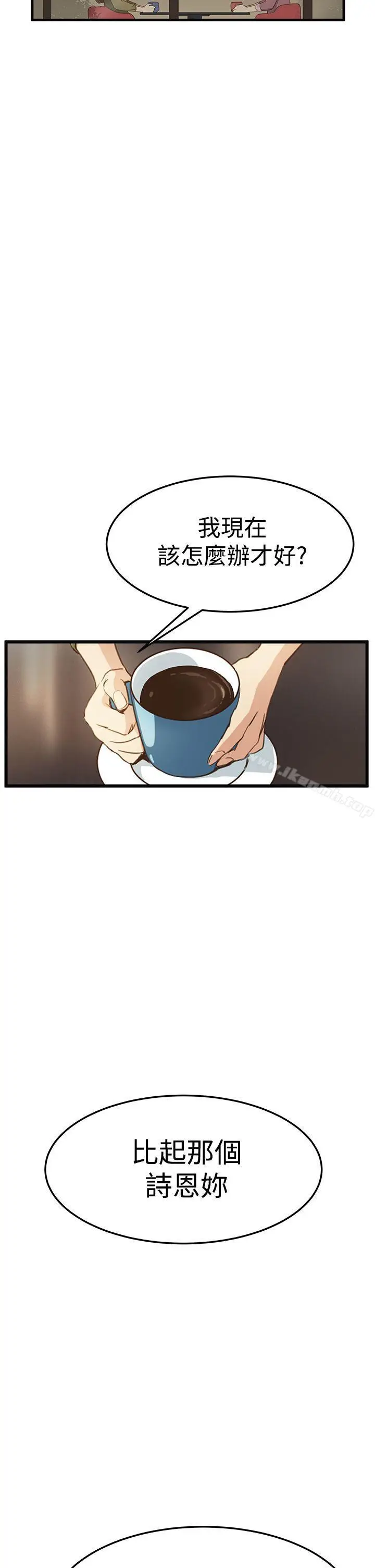 漫画《诗恩（完结）》第6话第17张图
