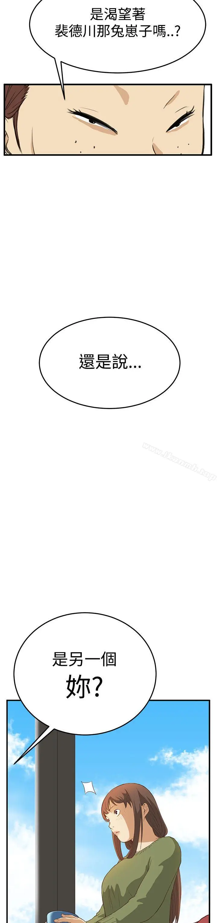 漫画《诗恩（完结）》第6话第18张图
