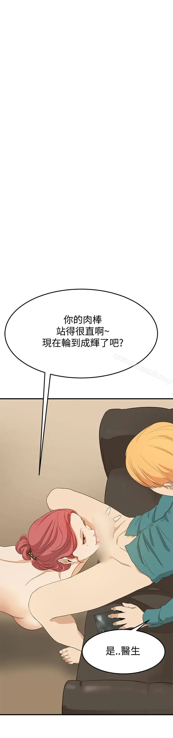 漫画《诗恩（完结）》第6话第33张图