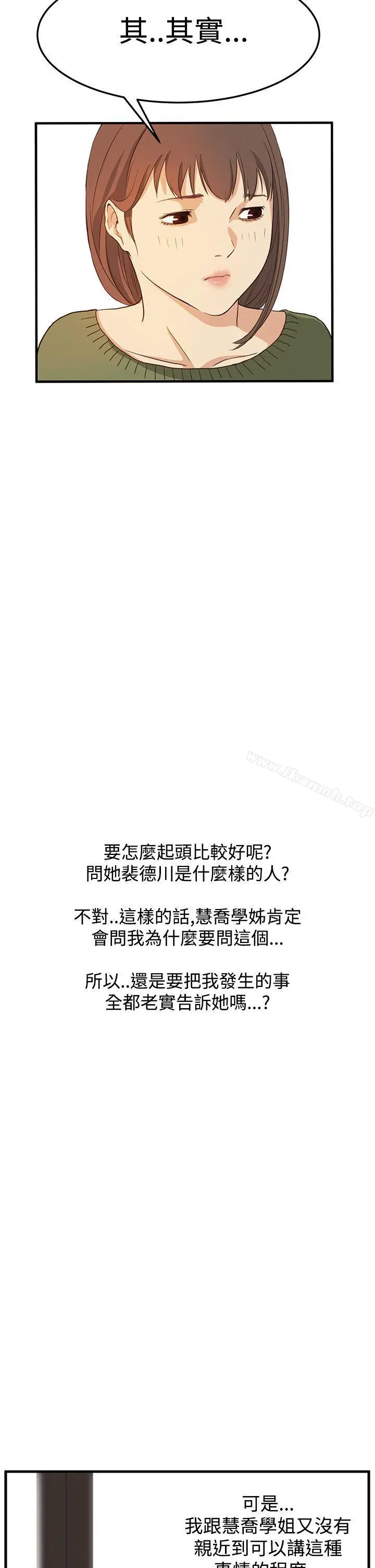 漫画《诗恩（完结）》第6话第4张图