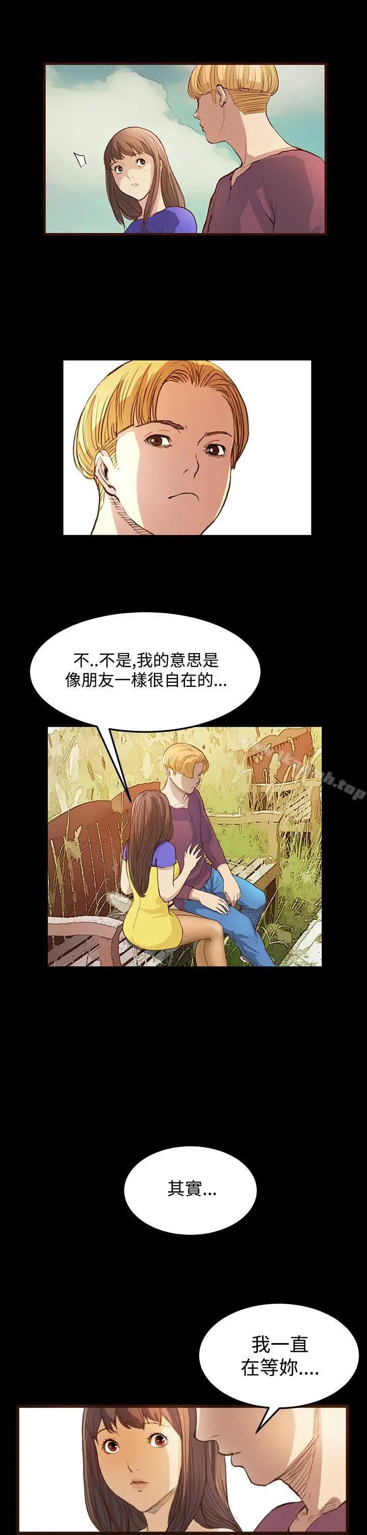 漫画《诗恩（完结）》第7话第10张图